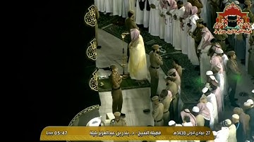 تلاوة عطرة من سورة هود للشيخ بندر بليلة فجر 27 جمادى الاولى 1438هـ