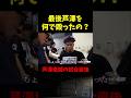 【RIZIN.45】締め落とした芦澤竜誠を最後1発殴った理由を語る太田忍【ライジン切り抜き 】#太田忍 #shorts #rizin #ライジン