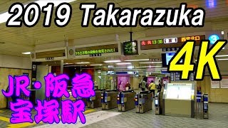 宝塚駅 JR福知山線から阪急宝塚駅【4K動画で見る】“Takarazuka Station”,Hyogo,Kansai,Japan