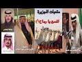 شيلة اتسع يا رماح 2019 الشاعر نابت الحقباني طيرشلوى الدوسري عبدالله الجفراني جفران بن هضبان 2019 