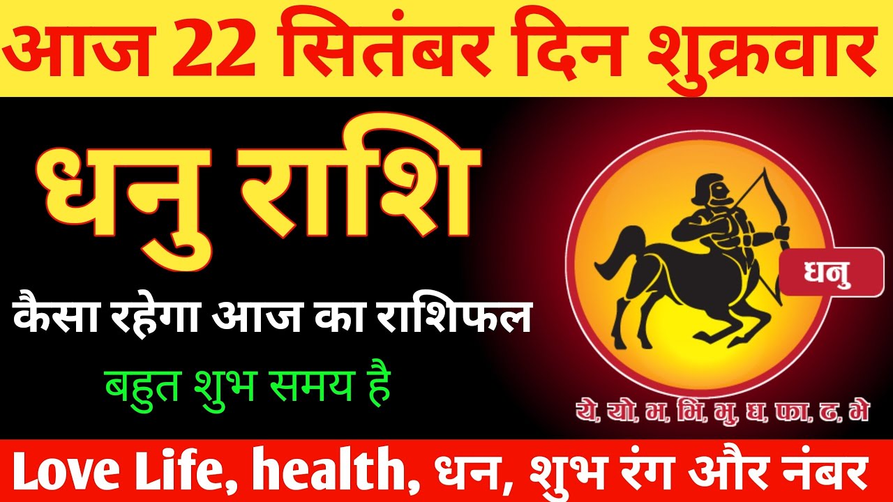22 September Horoscope 22 September Horoscope