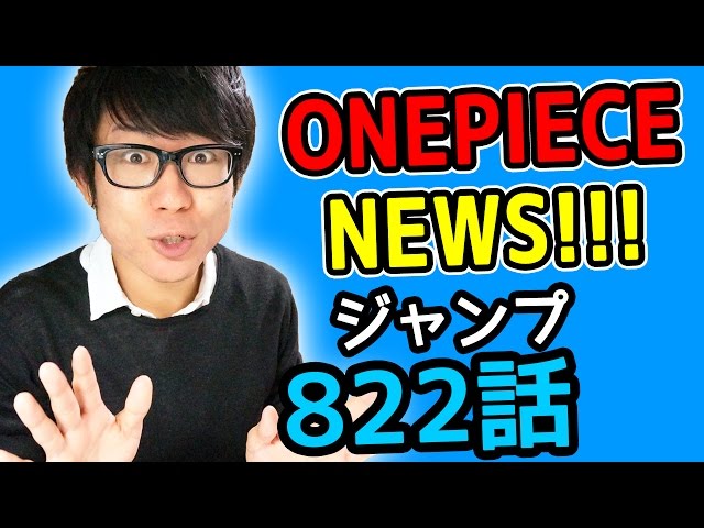ワンピース2話考察感想 ワンピースnews 動画の後半にネタバレがあります One Piece Youtube
