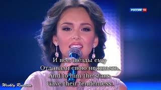 Нежность - Опустела без тебя земля - Russian Songs with English Subtitles.