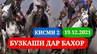 картинка: Бузкаши дар дехаи Бахор (Колхозчиён) кисми-2