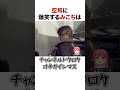 空耳に爆笑するさくらみこ【ホロライブ】#shorts