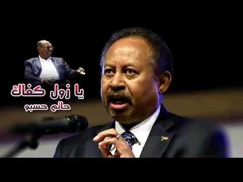 يازول كفاك حاتم حسبو 2021