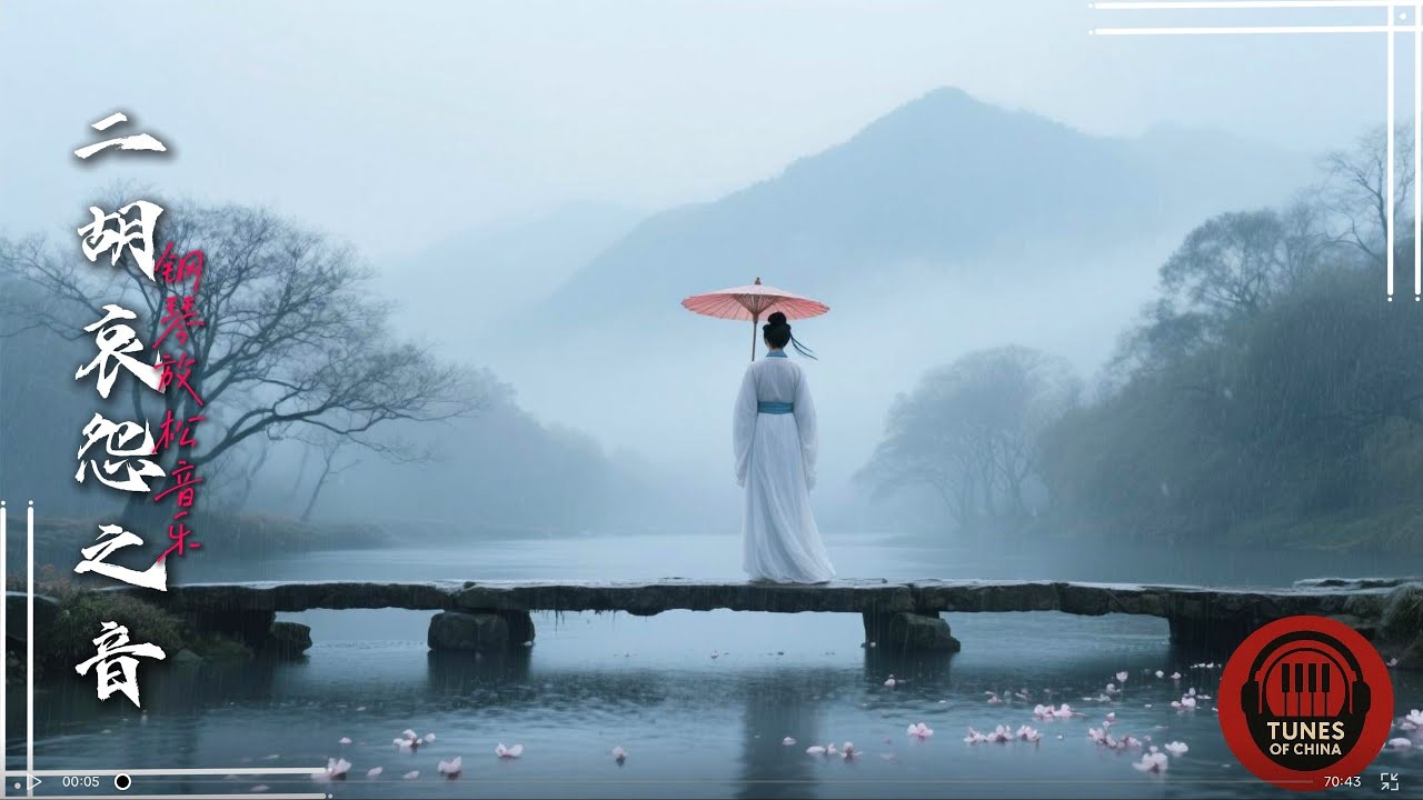Relaxing Tunes of China: Still Waters Beneath Bamboo – Chinese Traditional Music | 钢琴放松音乐 • 竹影下的靜水之聲 Relaxing Tunes of China: Still Waters Beneath Bamboo – Chinese Traditional Music | 钢琴放松音乐 • 竹影下的靜水之聲