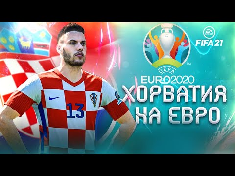 Video: Хорватия FIFA Дүйнөлүк Чемпионатында кандай ойногон