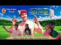 New dogri song 2022  gore range    by sandeep s chambyal ft isha thakur