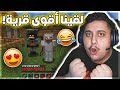 ماين كرافت : رحلة البحث عن قرية جديدة مع هنودي اوسوم 🤣 | Minecraft #3