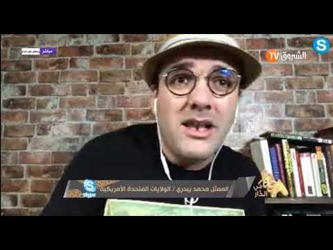 بعد اعلان تصوير الجزء الثالث من عاشور العاشر في الجزائر الممثل محمد يابدري يعل ق