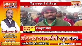 🚨 सुबह पीलीभीत में मातम, ट्रैक्टर ने छीन ली इकलौते बेटे की जान!