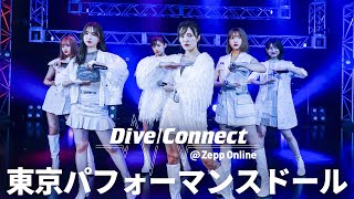 東京パフォーマンスドール「BRAND NEW STORY」「Shapeless」「純愛カオス」（オンラインライブ「Dive/Connect @ Zepp Online」より）