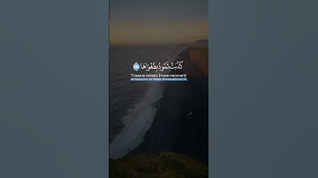 قد أفلح من زكاها من سورة الشمس الشيخ عبد الباسط محمد عبد الصمد..."
