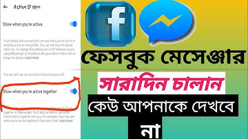 Turn Off ACTIVE Status On Facebook Messenger Bangla 2024 | Hide Online।BD Technology