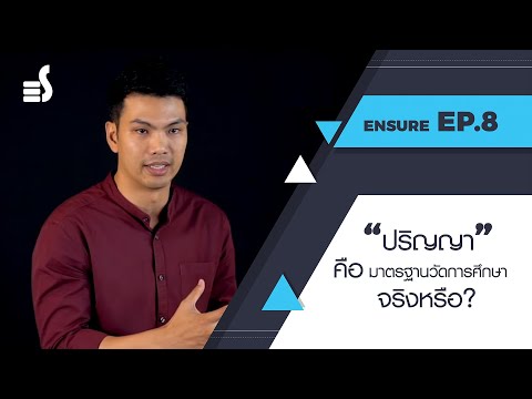 วีดีโอ: ใบอนุญาตมีไว้เพื่ออะไร?