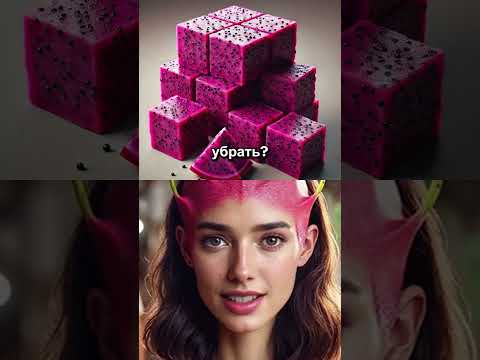 Chat GPT Show Me Dragon Fruit