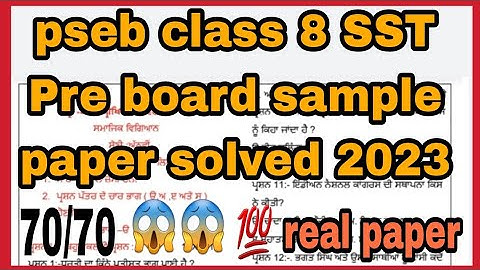 pseb class - 8 SST Pre board sample paper solved 2023 #8thclass #8thgrade #class8 #class8th #pseb8th
