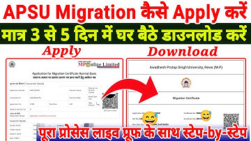 APSU Migration Kaise Apply Kare | APS University Migration Certificate Online Apply Process 2025