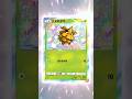 【ポケポケ】ポケポケ開封チャレンジ【シャイニングメガ】#12#fyp#ポケモン#ポケモンカード#pokemon【Pokémon Trading Card Game Pocket】