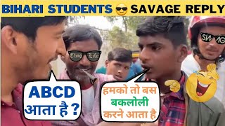 Bihari Savage Reply 🤪 Bihari Boy Funny Interview 🤣 Bihari Thug Life Video | Bihari Attitude Status 😎