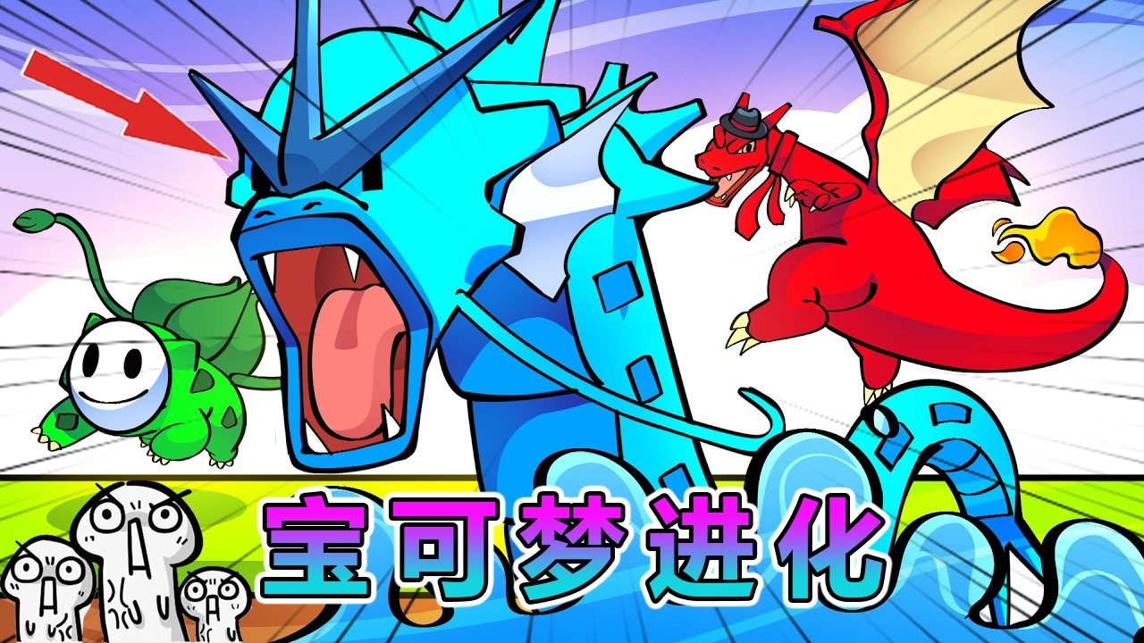 在我的世界里变成宝可梦，并进化为最强！ #我的世界 #minecraft