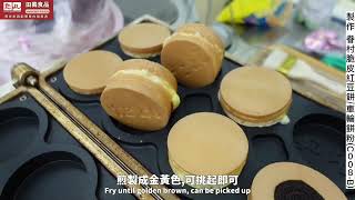 眷村脆皮紅豆餅/車輪餅粉(C008-B)：製作◆田義食品◆Premix powder maker