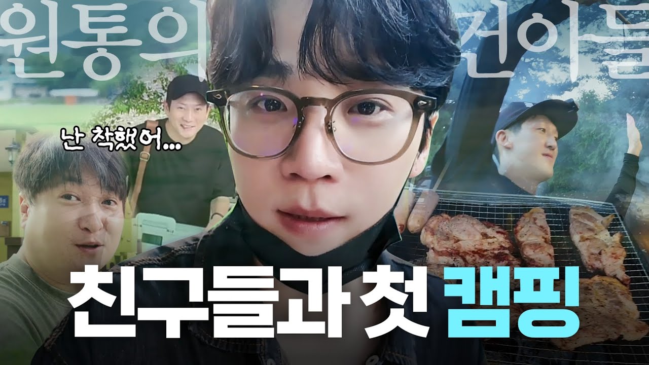 박지후 중학교 동창들과 첫 캠핑🔥 웃음+비밀 폭로전ㅋㅋ