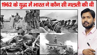 1962 India-China War