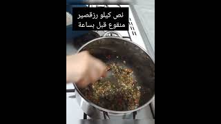 طريقة عمل يالنجي بطريقة سورية ولا اطيب#طبخات #يالنجي #مقبلات_باردة