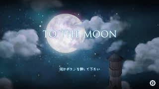 【To the Moon】 中山敦支 と タカツ君 【前編】