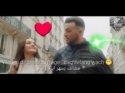 اغنية المانية عن حب راب  