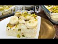 حسني رمضان ليالي لبنان في أبسط و ألذ من هيك حلى بعد الإفطار حسني رمضان ليالي لبنان في أبسط و ألذ من هيك حلى بعد الإفطار
