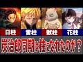 【鬼滅の刃】炭治郎の同期メンバー「五感組」は柱になれたのか?…考察してみた