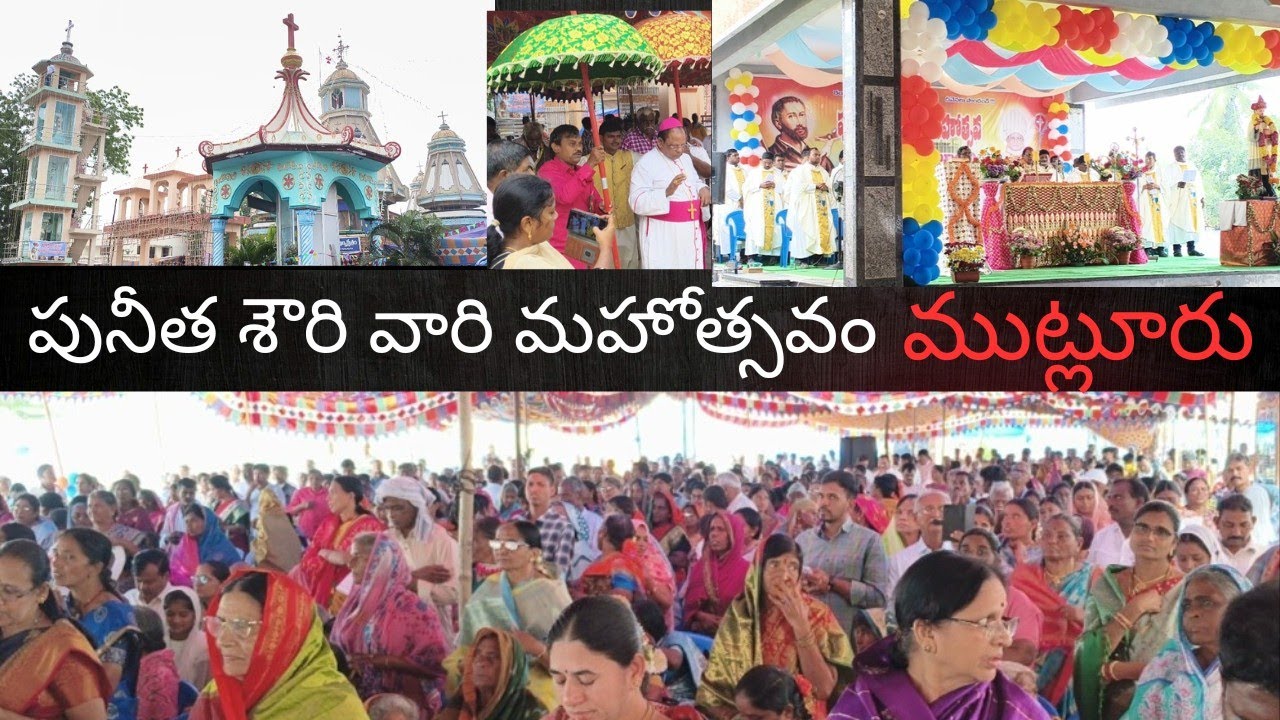 పునీత శౌరి వారి తిరుణాల ముట్లూరు. @rdnewstelugu #latestnews #andhrapradesh 