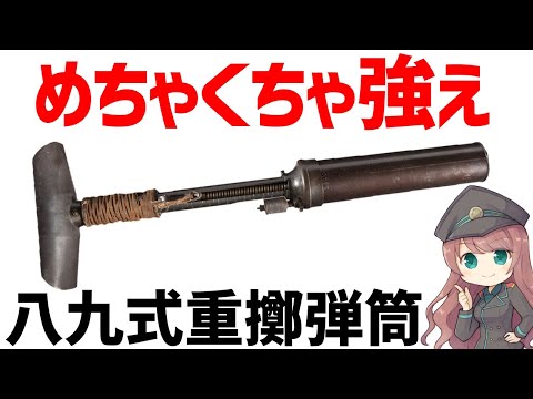 「無可動迫撃砲弾」　ペーパーウェイト 迫撃砲小隊 攻撃開始 - YouTube