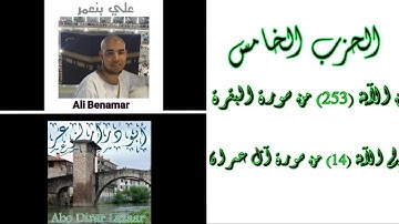 القرآن الكريم مع الترجمة إلى الإسبانية El Sagrado Corán con la traduccio