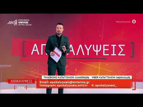 Η απάντηση του Πέτρου Κουσουλού στα σχόλια της Μίνας Αρναούτη