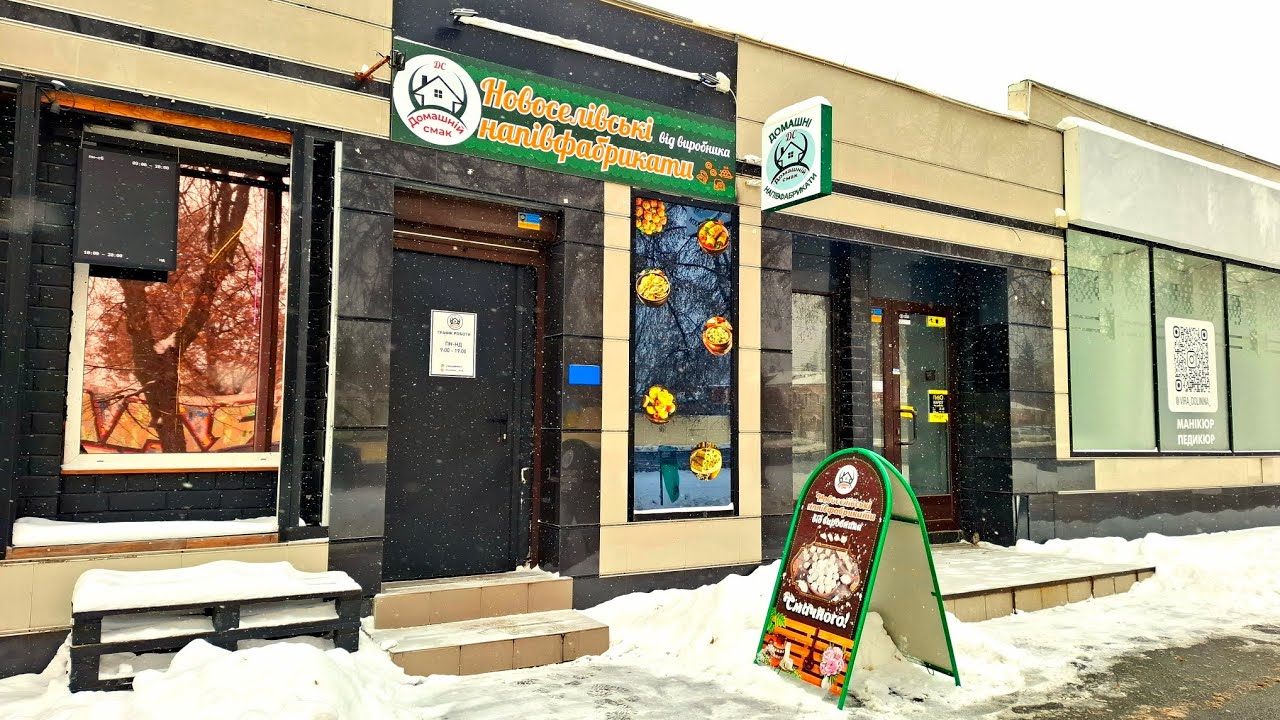 Новосёловские полуфабрикаты в Харькове. Вкуснее пельменей я не ела!!! 17.01.2026