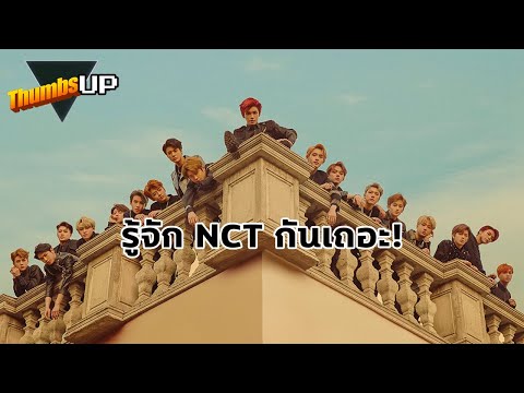 วีดีโอ: NCT ย่อมาจากอะไรในการทดลองทางคลินิก?