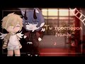 || Ты проспорил дважды || 8/? || Яой || Gacha Club ||