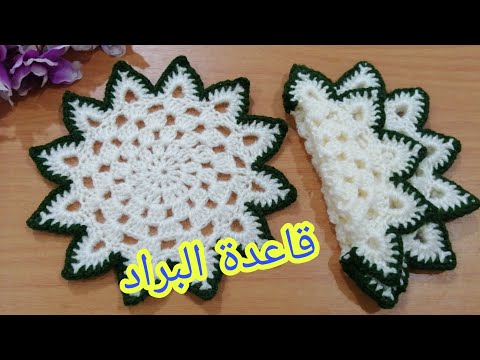 مفرش براد بالكروشي ولا اسهل مع ماجدة