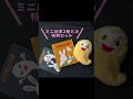 『めがねうさぎ５０ｔｈ　絵本とてんぷらころもつきおばけセット』作／せなけいこ