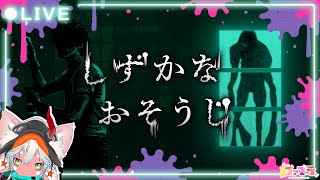 【頑固な水垢なんのその！強力分解！】しずかなおそうじ【花王のお掃除ガジェット力を見よ】