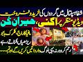 Kidney Trade at Shifa Hospital.Shocking Video Surfaces.Mafia Rule While Clerks Target Street Vendors