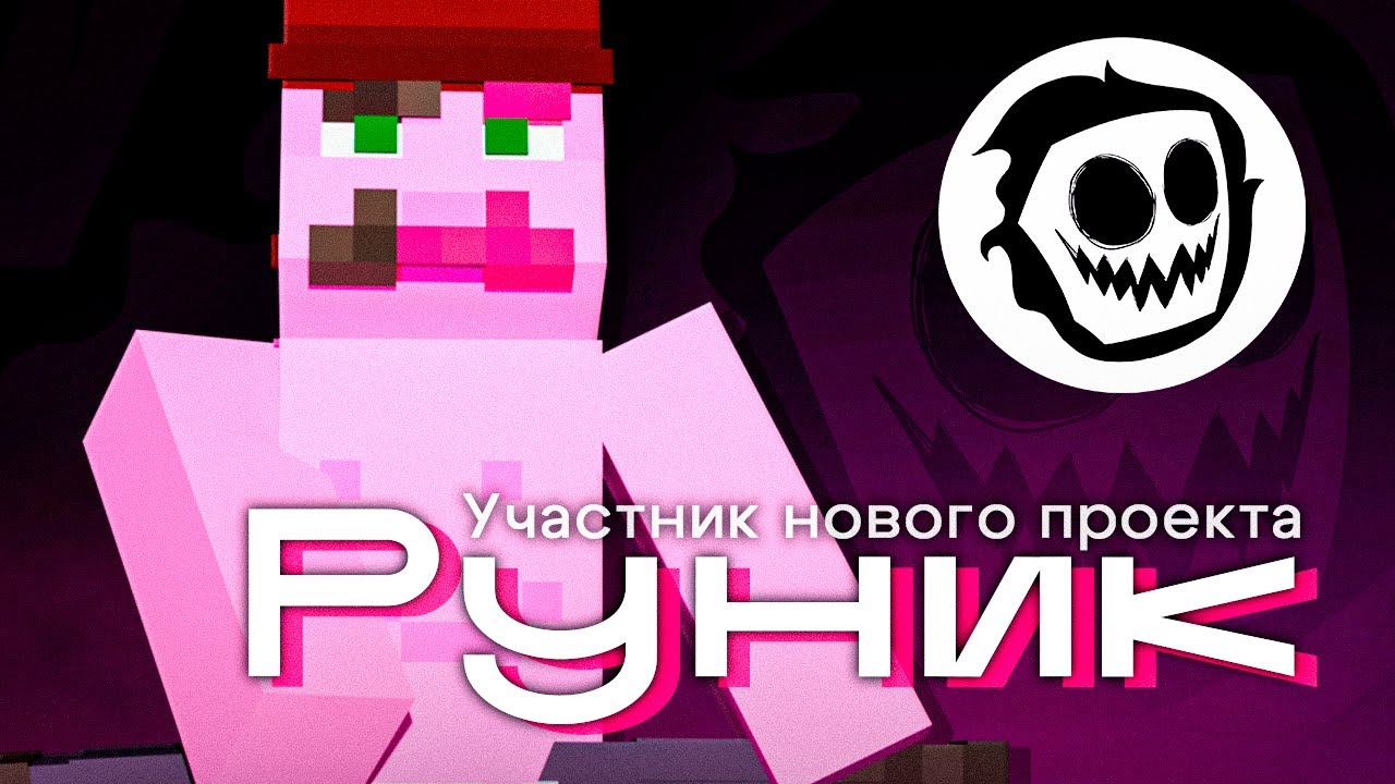 Тизер игрока Руник | КОР - YouTube