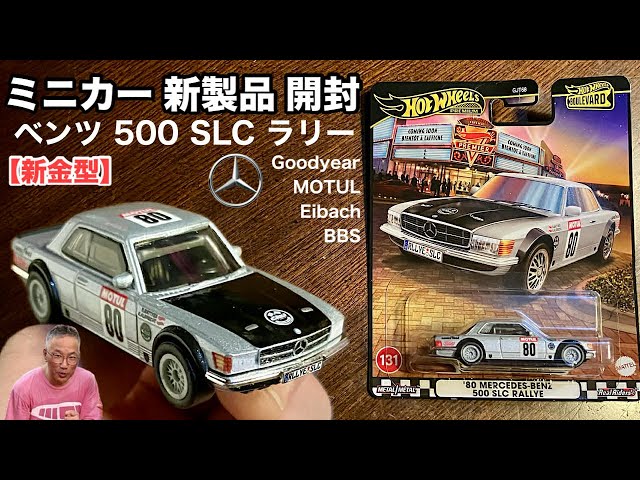 New Mold] Mercedes-Benz 500 SLC Rallye [Diecast Car New Product