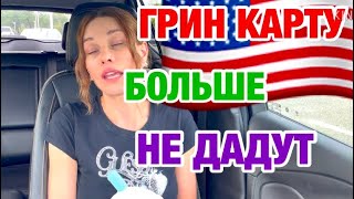 НУЖНО УЕЗЖАТЬ ДОМОЙ | ЗАМУЖ В США 