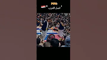 اطفال اليمن يرقصون على علم إسرائيل وامريكا Israel And America 4thofjuly Pyro اكسبلور 