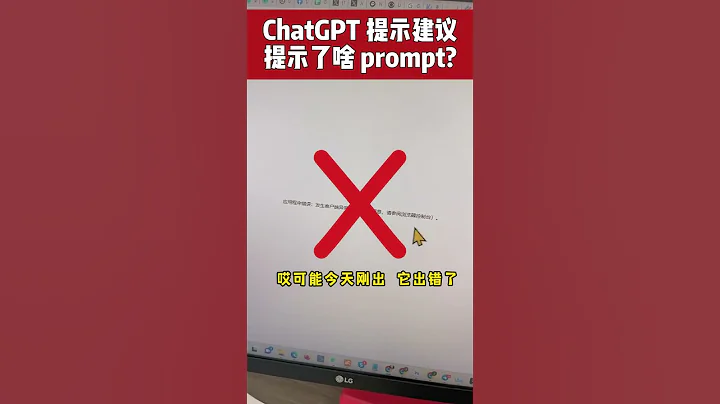 试用ChatGPT新聊天提示词功能，它好用吗？ #ai  #人工智能  #chatgpt  #talk  #ai工具  #openai #aitools